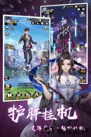 超凡之路手游官方版 v4.3 安卓版 4