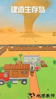 建造生存岛手机版 v1.0 安卓版 0