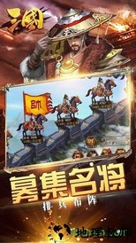 三国online变态版 v5.3.26 安卓版 2