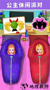 莉比小公主的梦幻派对手游 v2.4 安卓版 4