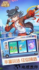 欢乐斗地主游客登录版 v7.002.108 安卓版 1