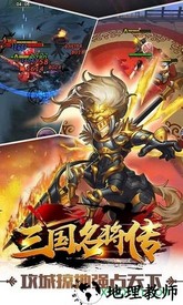 三国名将传国际版 v1.3 安卓版 0