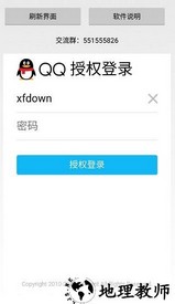可乐王者上号器最新版 v1.0 安卓版 2