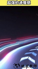 飞车大师小游戏 v1.2.0 安卓版 1