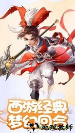 悟空你别跑手游 v1.0.0 安卓版 2