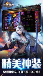 奇迹世界中文破解版 v2.6.0 安卓手机版 3