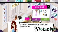 时尚达人手游官方版(Fashion Icon) v1.0.5 安卓版 1