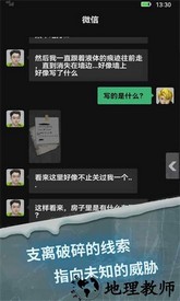 惊吓来电尾随官方版 v1.1 安卓版 1