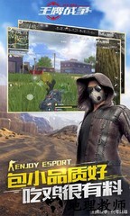 王牌战争qq登录版 v2.2 安卓版 0