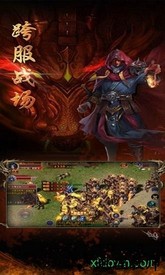 龙腾盛焰龙皇传说 v3.0 安卓版 0