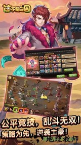 这不是三国bt版 v1.4.0 安卓版 3