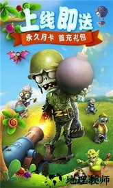 守护大作战 v1.0.0 安卓版 3