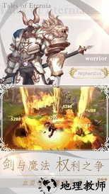 永恒传说手游 v1.0 安卓版 1