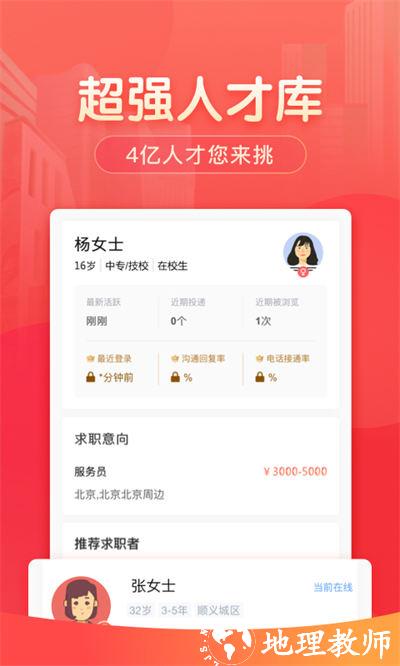 58同城商家版登录 v3.20.1 官方安卓版 2