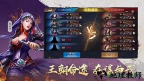 吞食之刃小米版 v3.0 安卓版 3