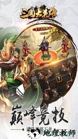 三国大英雄九游版 v1.0.3 安卓版 2