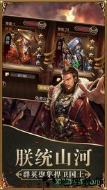 三国魔将传红包版 v1.6 安卓版 2