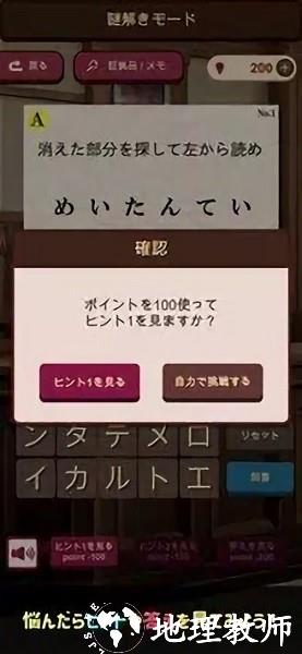 谜解裁判游戏 v1.0.3 安卓版 1