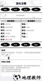 九仙劫手游 v1.5.82 安卓版 3