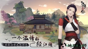 江湖悠悠游戏 v3.0.0 安卓版 3