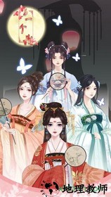 另一个我2皇家公主 v2.5 安卓版 0