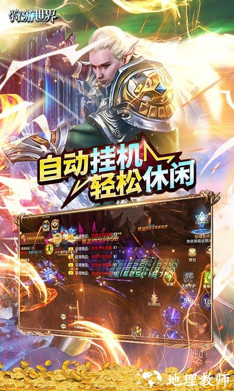 狩游世界图片 4