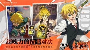 七人传奇光与暗之交战手机版(7DS) v2.22.0 安卓版 2