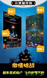 小黑屋传奇手游 v4.84 安卓版 2