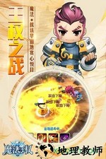 魔法王权手游 v1.Q5.25 安卓版 2