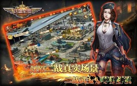 铁血荣耀最新版 v1.0.0 安卓版 1