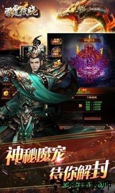 雷霆破晓豪华版 v1.0.0 安卓版 3