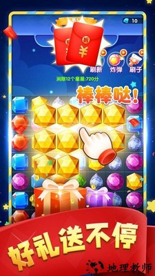 宝石消消乐正版 v1.0.8 安卓版 2