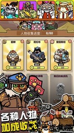 生化大作战官方版 v1.4.0 安卓版 3