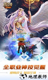 魔域手游九游版 v10.8.0 安卓版 1