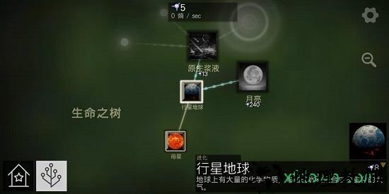 细胞奇点免费版(cells) v2.01 安卓版 3