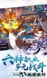 梦幻仙尊手机版 v1.0.2 安卓版 2
