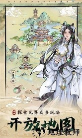 修真江湖2最新版 v0.9.0.5 安卓版 0