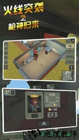 火线突袭之枪神归来 v1.24 2