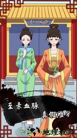 谁是凶手2手游 v1.2 安卓版 0