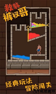 救救裤衩哥手机版 v1.2.7 安卓版 2