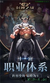 封神之战4399版 v1.26 安卓版 2