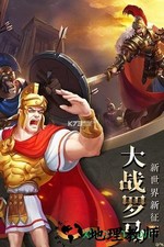 帝国霸权手游 v1.0.2 安卓版 3