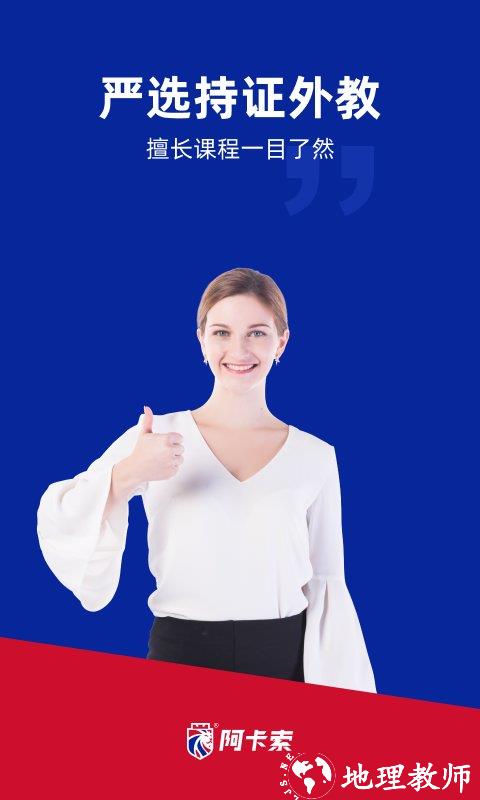 阿卡索英语最新版 v4.9.0 安卓官方版 0