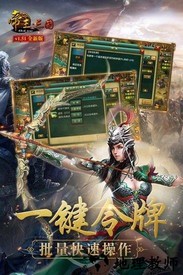 帝王三国qq登录版 v1.56.0922 安卓版 0