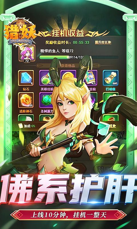 猎妖图片 3