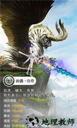 山海异兽录手游 v1.0.8 安卓版 2