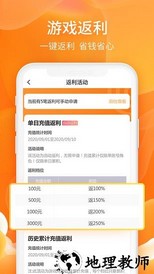 66手游折扣平台 v5.10.10.1 安卓最新版 2