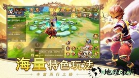 跑跑西游果盘版 v2.0.6 安卓版 1