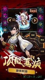 新三国魂果盘版 v2.0.0 安卓版 0