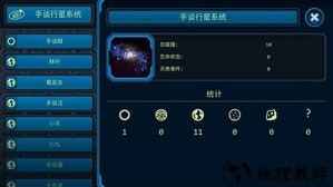 口袋里的宇宙中文版 v1.4 安卓汉化版 2